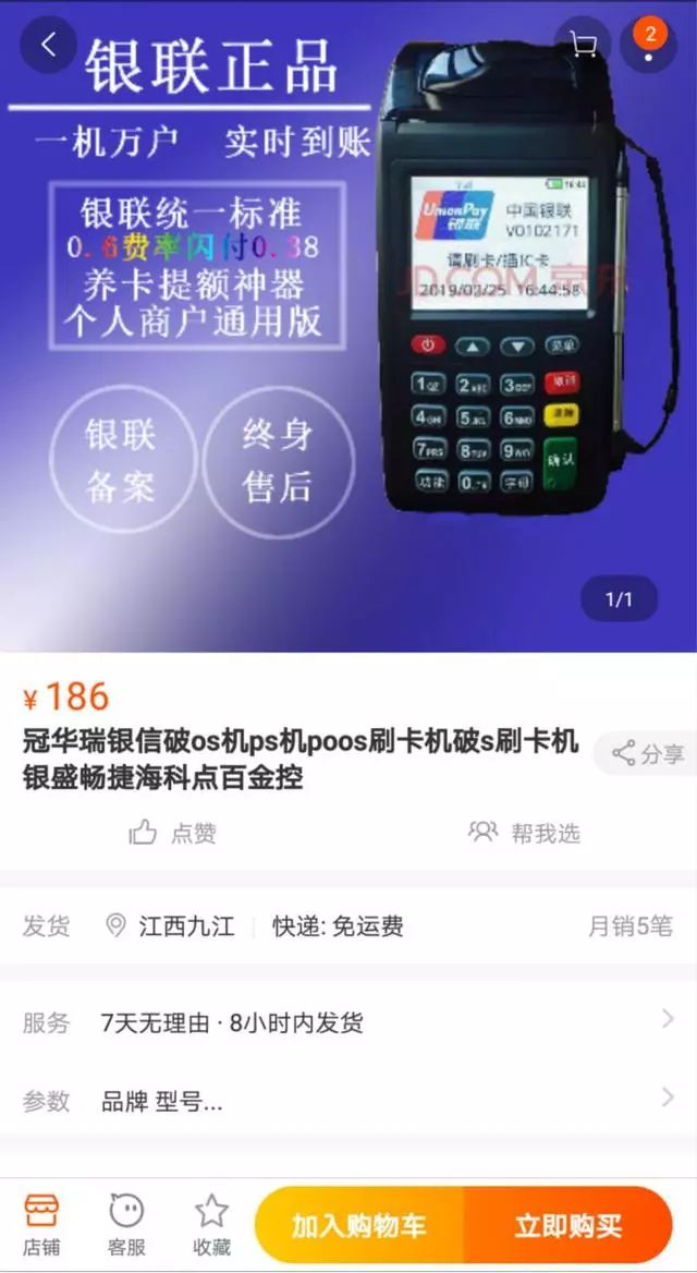 中付pos机钱不到账_中付pos机代理**_中付pos机**