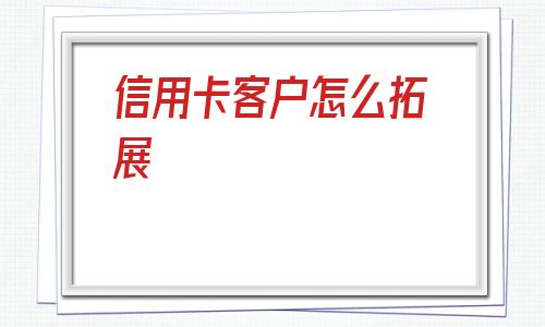 自选商户pos机_中付pos机如何自选商户_自选商户pos机办理