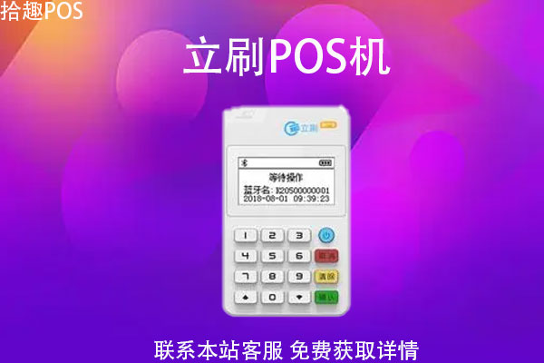 中付宝pos机_中付pos机稳定吗_中付pos机代理