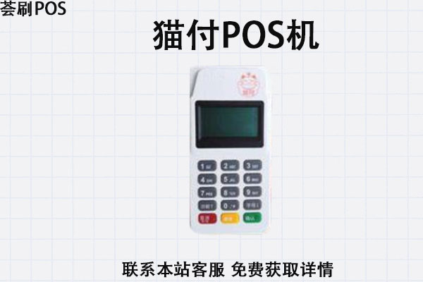 中付支付pos机6 中付pos机坑吗 中付POS机坚持为用户提供最新支付问题解决方案