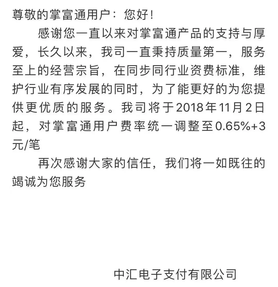 中付pos机代理**_中付支付pos机排行_兴手付pos机有支付牌照吗