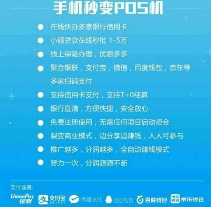 中付传统pos机分润 信用卡用户如何选择一个优质的的手机POS机？