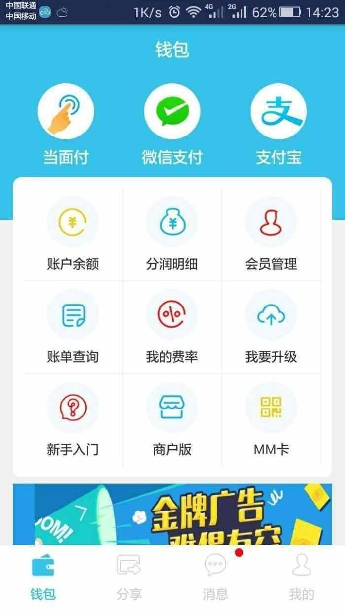 ***用户如何选择一个优质的的手机POS机？