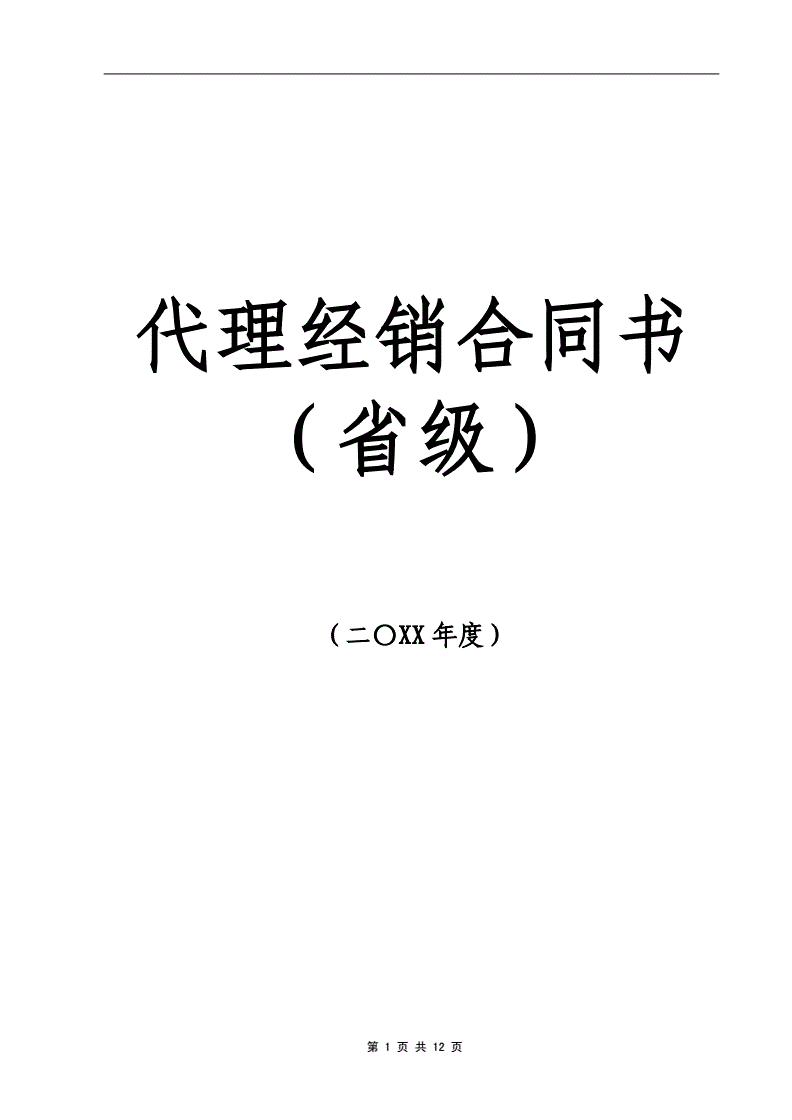 中付支付pos机没有小票 中付pos机代理和合伙人的区别