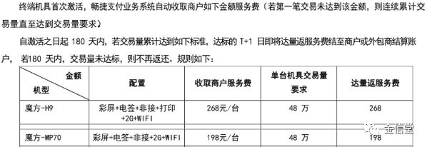 新中付pos机免费领 不可思议吧！零元购大机，有支付牌照的一清大POS免费给各位，连押金都免了