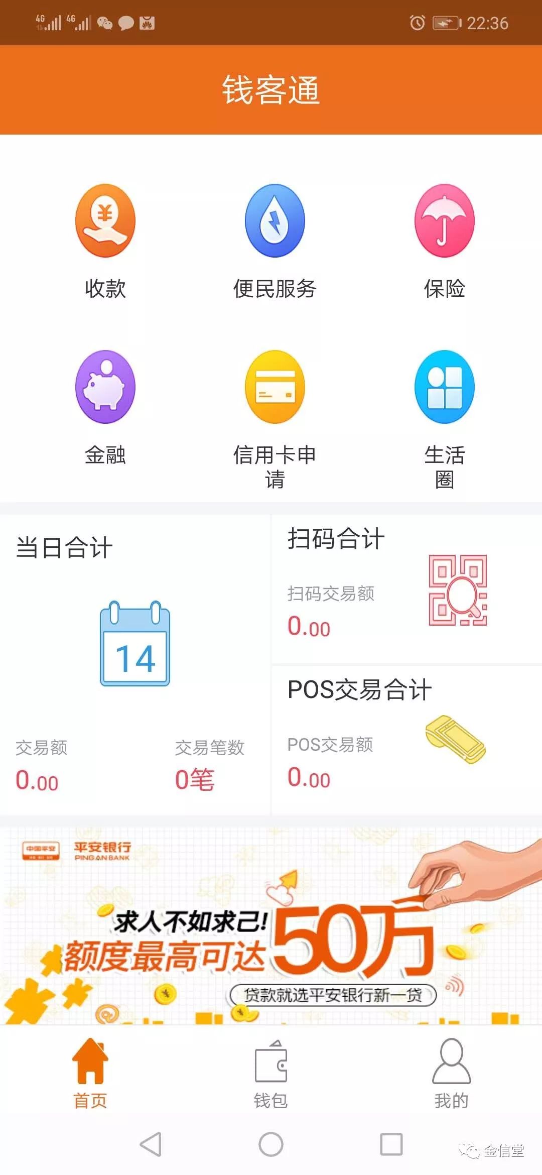 中付支付pos机费率_新中付pos机免费领_中付宝pos机