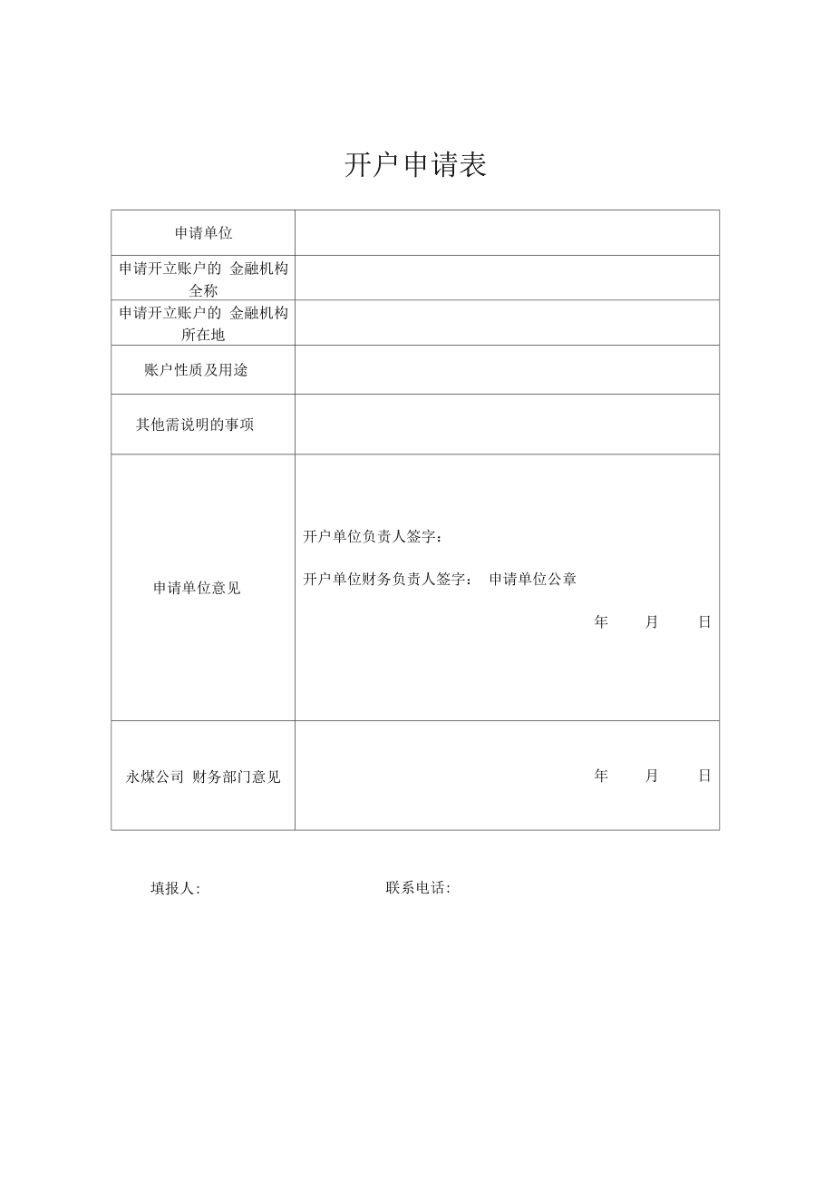 付临门pos机最新费率_中付pos机的费率_中付大pos机费率