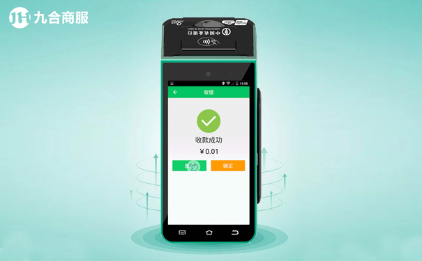 中付掌柜商户版POS机_中付支付pos机费率_中付支付pos机怎样