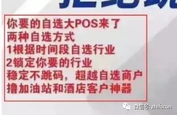 创新中付支付pos机费率_新中付pos机刷卡费率_中付支付大pos机费率