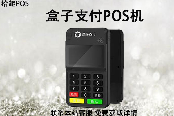 中付支付pos机**_中付支付pos机养卡_通付pos机**