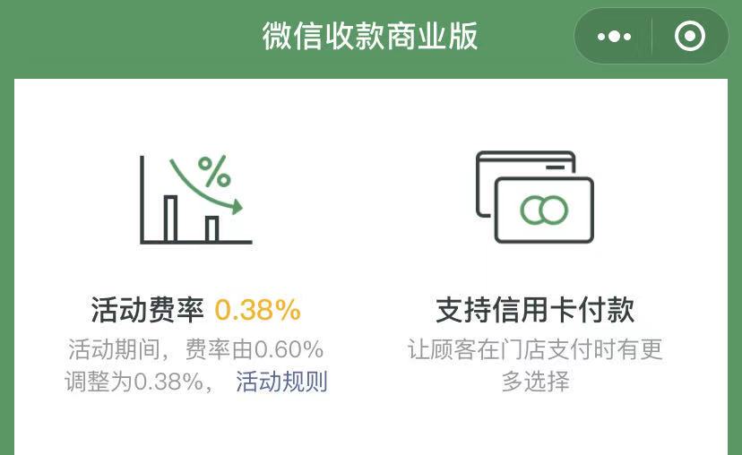 中付支付大pos机费率_新中付手机pos机费率_全民付pos机费率