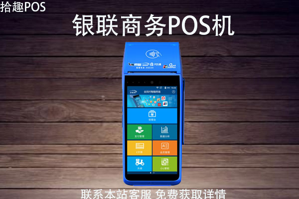 中付大pos机优势 pos机什么品牌好用吗_pos机什么品牌好一点