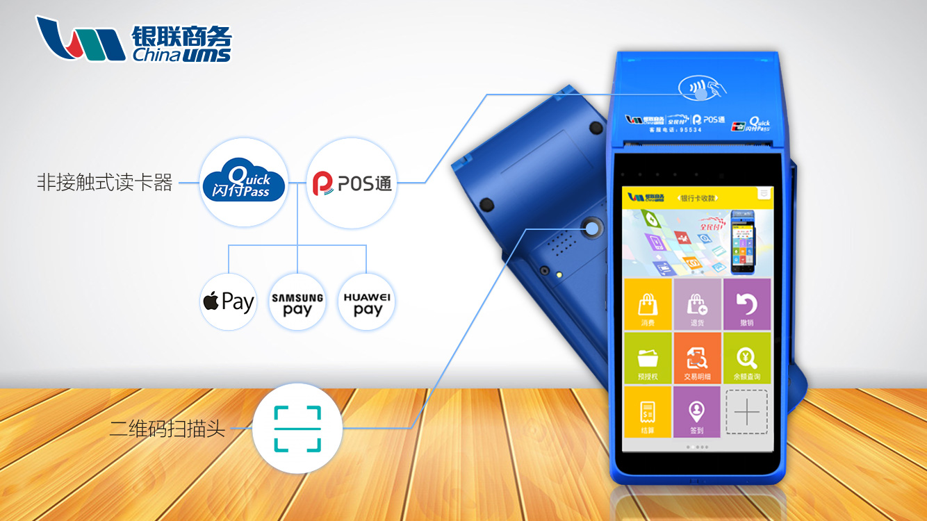中付pos机**_中付宝pos机下载_中付大pos机优势