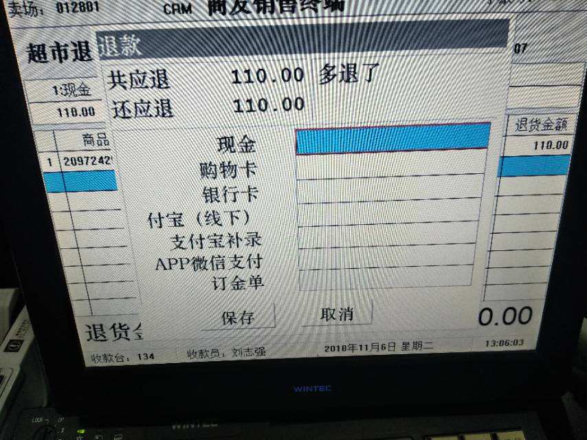 新中付pos机符合银行 新中付pos机，新中付pos机押金怎么退