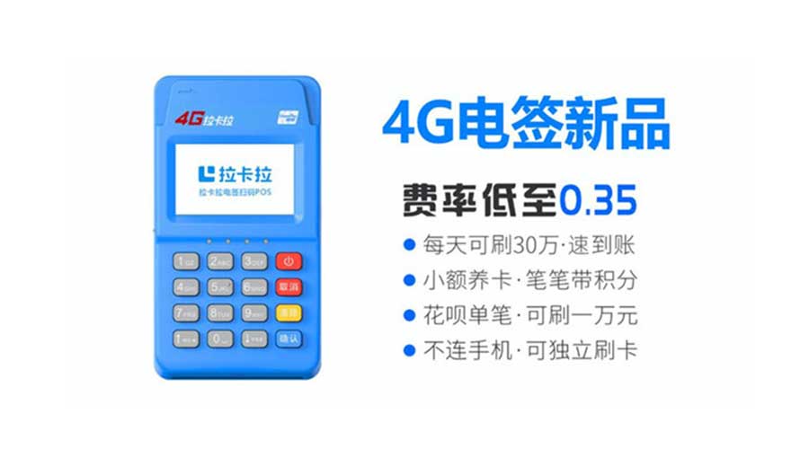 中付pos机管理密码 中付pos机能跳码吗安全吗（中付pos机app）