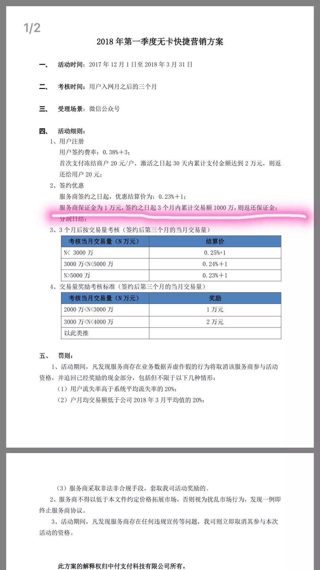 中付pos机如何装卡_pos机闪付怎么挥卡图解_中付pos机