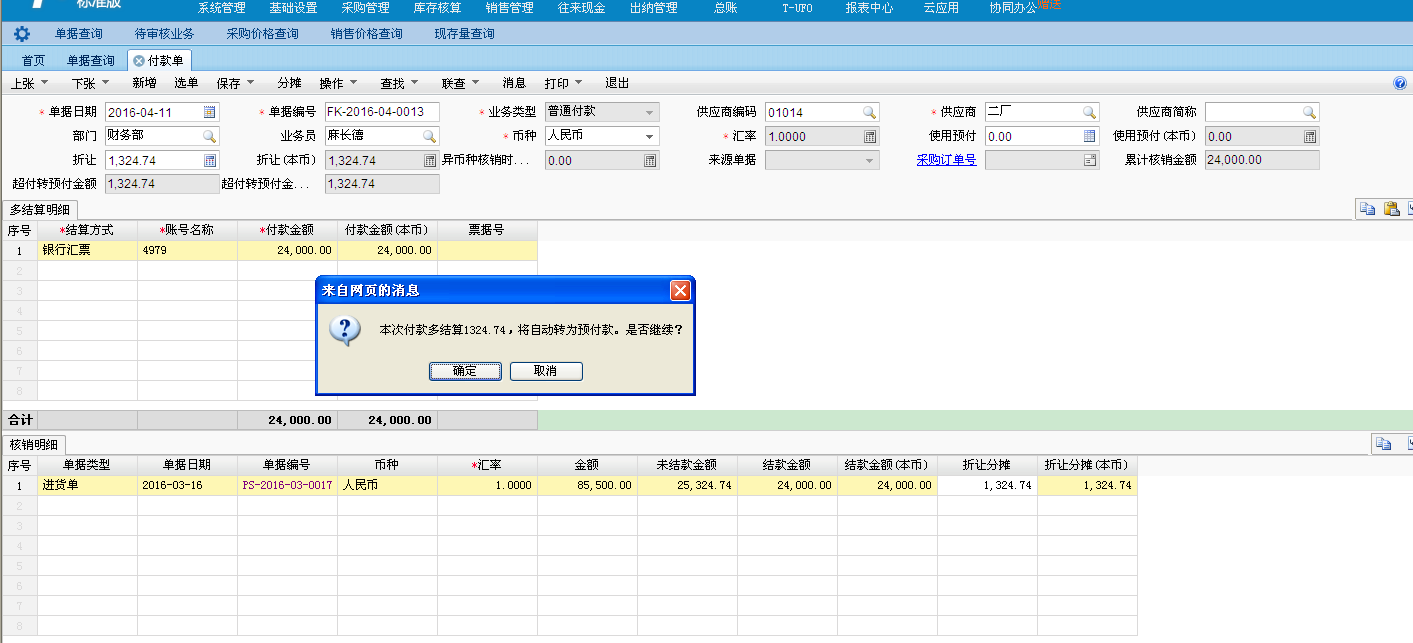 新中付pos机代理加盟 新中付POS机使用问题汇总