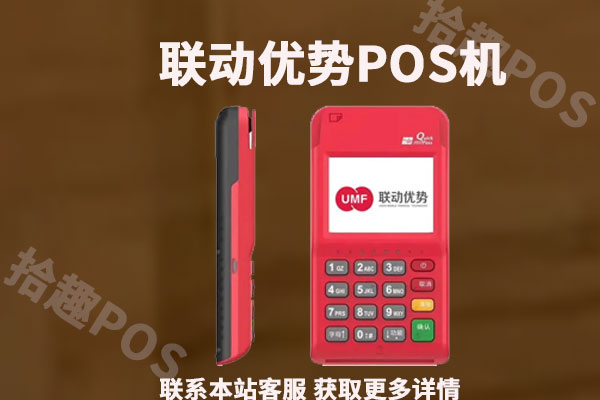 中付pos机有哪些优势_中付pos机坑人_中付支付pos机怎样