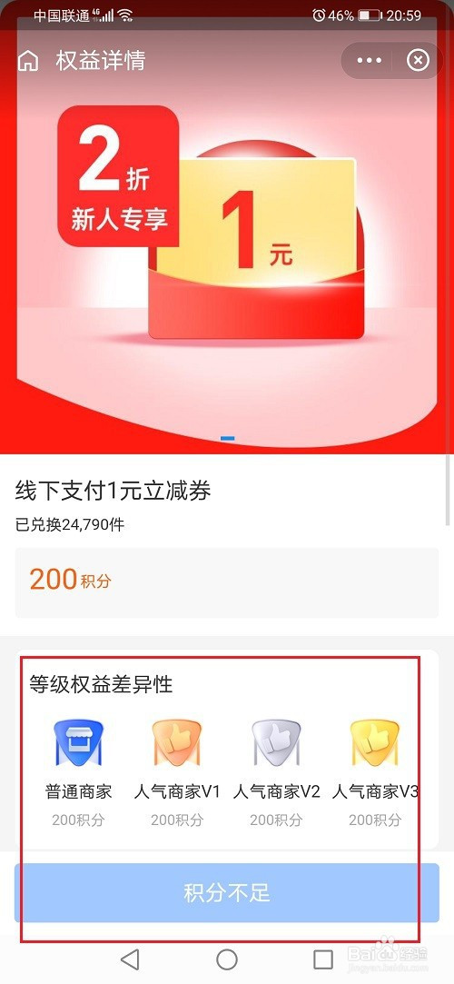 中付支付pos机积分 中付支付POS机是一清吗？安全吗？（拉卡拉pos机好不好）