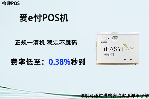 中付pos机怎样使用吗 中付支付的pos机(中付支付的pos机怎么用)