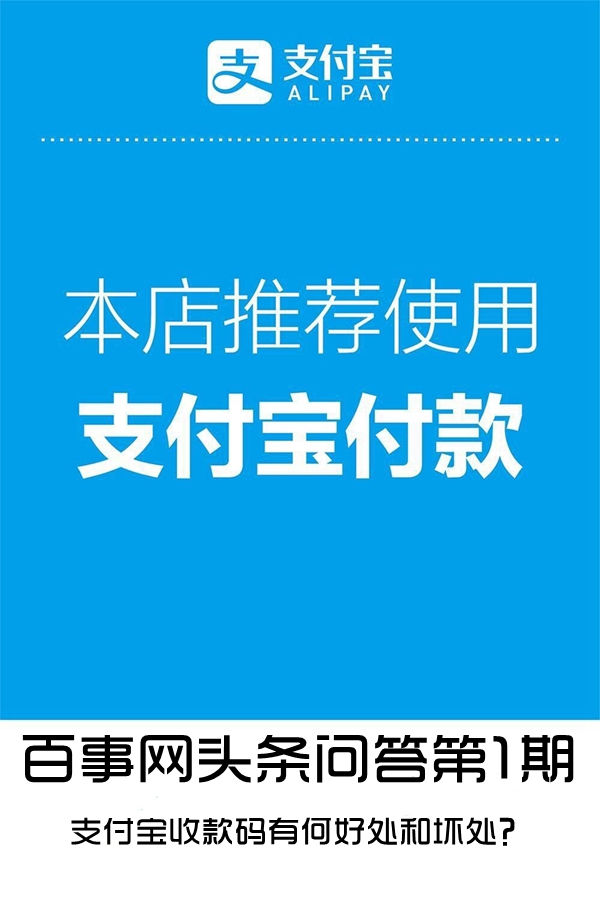 中付掌柜pos机开通花钱 pos机怎么开通支付宝微信收款(pos机支付宝怎么使用)