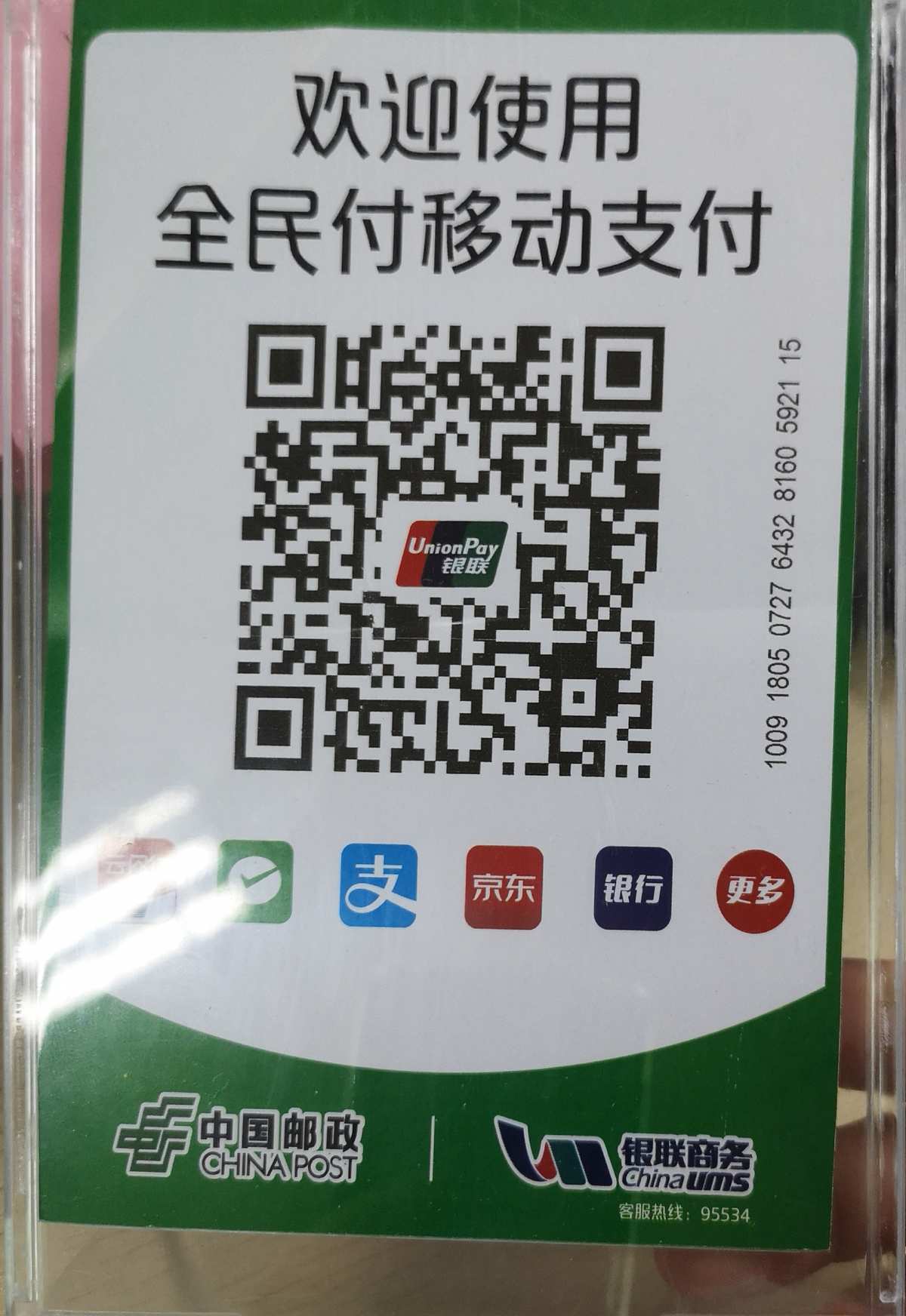 pos机闪付怎么用_新中付pos机闪付设置_白条闪付用pos机**