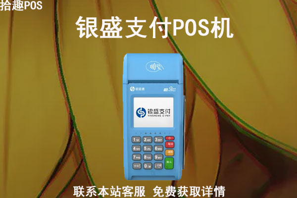 中付pos机津贴奖励_中付支付pos机养卡_中付支付pos机怎样