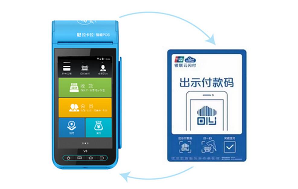 新中付pos机闪付设置_闪付pos机_闪付通pos机