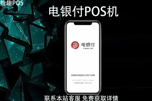 新中付pos机怎么销户_中付掌柜pos机安全吗_中付pos机代理