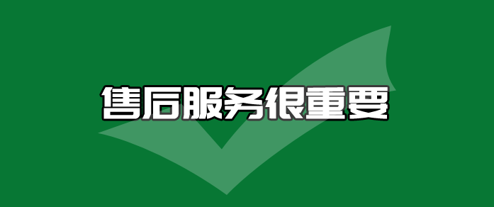 中付支付pos机好吗 想做好支付，首先要做好售后服务，POS机代理成功的第一步...