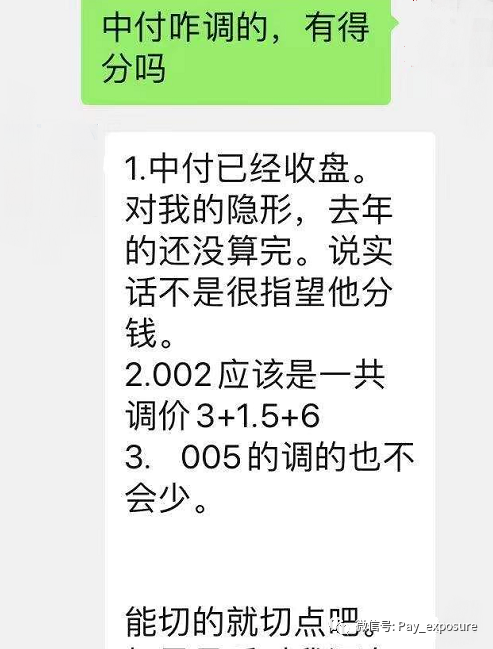 通付pos机有支付牌照吗_中付支付pos机好吗_中付宝pos机