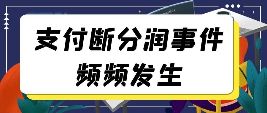 中付宝pos机_中付支付pos机好吗_通付pos机有支付牌照吗