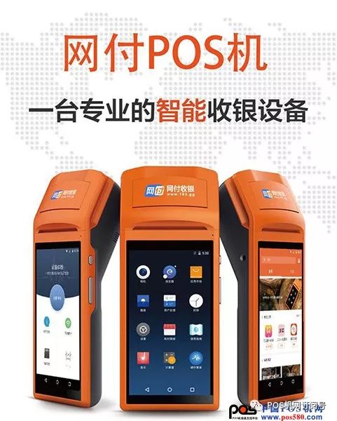 中付支付pos机好吗_中付支付pos机怎样_中付pos机