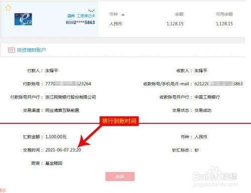 瑞金中付支付pos机 为什么POS机刷300不见了？为什么POS机刷了几十块钱不到账？