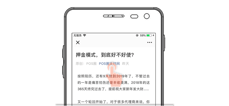 中付pos机传统版刷卡 收藏版！POS常见故障问题及解决方法