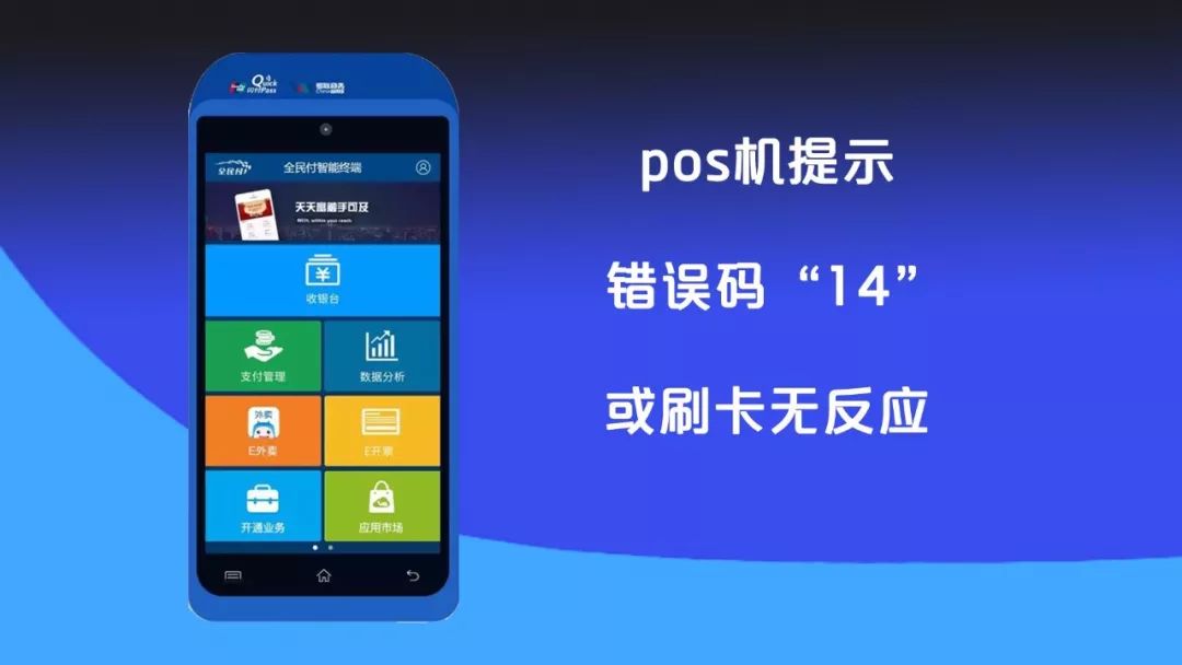 通付pos机刷卡流程_付临门pos机刷卡图片_中付pos机传统版刷卡