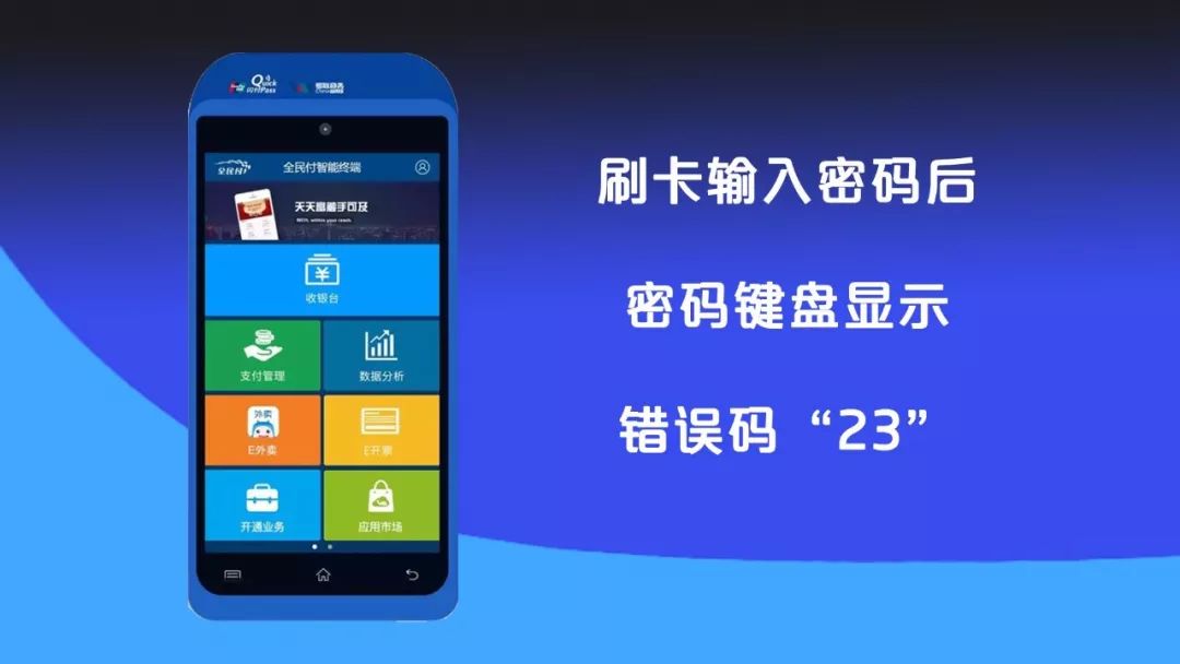 付临门pos机刷卡图片_中付pos机传统版刷卡_通付pos机刷卡流程