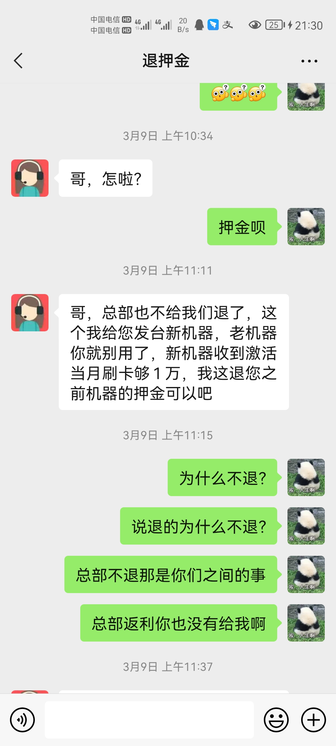 深圳中付pos机办理_pos机押金不给退怎么办_中付pos机押金不退