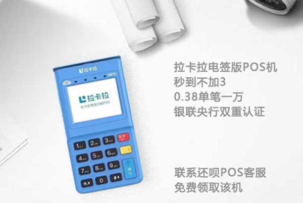 湖州中付支付pos机 中付支付pos机可靠吗？使用的话安全么