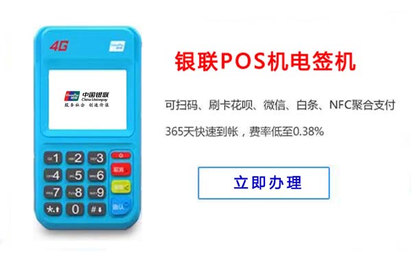 中付支付pos**（中付pos***）